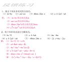 2021-2022学年度北师版八年级数学下册课件4.2  提公因式法（1）2