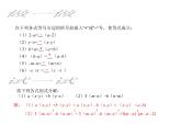 2021-2022学年度北师版八年级数学下册课件4.2  提公因式法（2）2