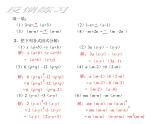 2021-2022学年度北师版八年级数学下册课件4.2  提公因式法（2）2