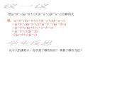 2021-2022学年度北师版八年级数学下册课件4.2  提公因式法（2）2