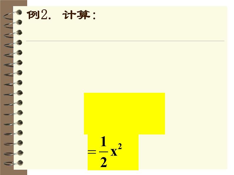 2021-2022学年度北师版八年级数学下册课件5.2 分式的乘除法1第7页