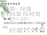 2021-2022学年度北师版八年级数学下册课件5.2 分式的乘除法2
