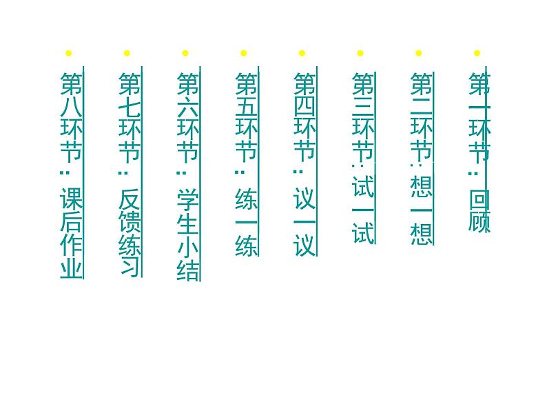 2021-2022学年度北师版八年级数学下册课件5.4 分式方程（第二课时）2第2页