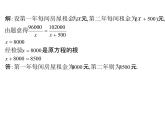 2021-2022学年度北师版八年级数学下册课件5.4 分式方程（第三课时）1