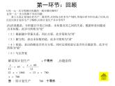 2021-2022学年度北师版八年级数学下册课件5.4 分式方程（第三课时）2