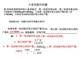 2021-2022学年度北师版八年级数学下册课件5.4 分式方程（第一课时）2