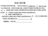 2021-2022学年度北师版八年级数学下册课件5.4 分式方程（第一课时）2