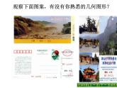 2021-2022学年度北师版九年级数学上册课件 1.2矩形的性质与判定（第1课时）