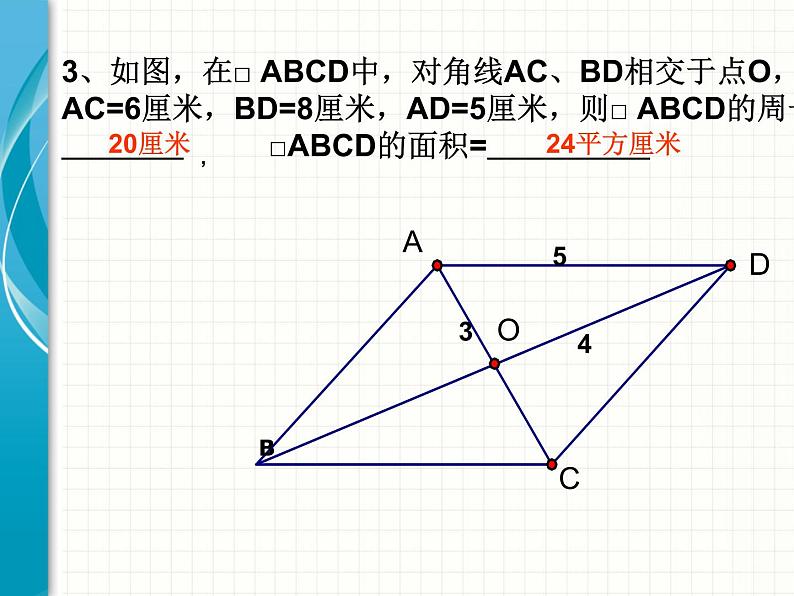 2021-2022学年度北师版九年级数学上册课件 1.1菱形的性质与判定（第3课时）第4页