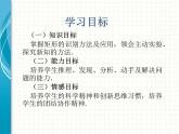 2021-2022学年度北师版九年级数学上册课件 1.2矩形的性质与判定（第2课时）