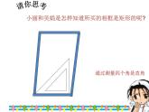 2021-2022学年度北师版九年级数学上册课件 1.2矩形的性质与判定（第3课时）