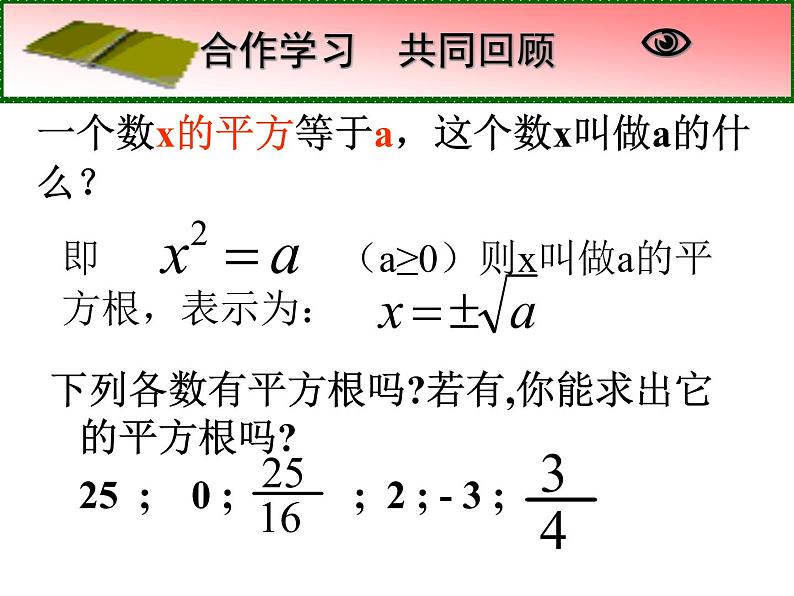 2021-2022学年度北师版九年级数学上册课件 2.1认识一元二次方程（第3课时）204