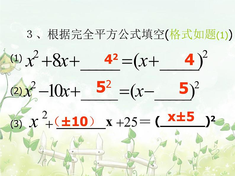 2021-2022学年度北师版九年级数学上册课件2.2用配方法求解一元二次方程（第4课时）第4页