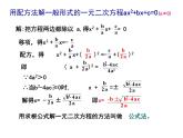 2021-2022学年度北师版九年级数学上册课件2.3用公式法求解一元二次方程2