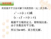 2021-2022学年度北师版九年级数学上册课件2.4用因式分解法求解一元二次方程2