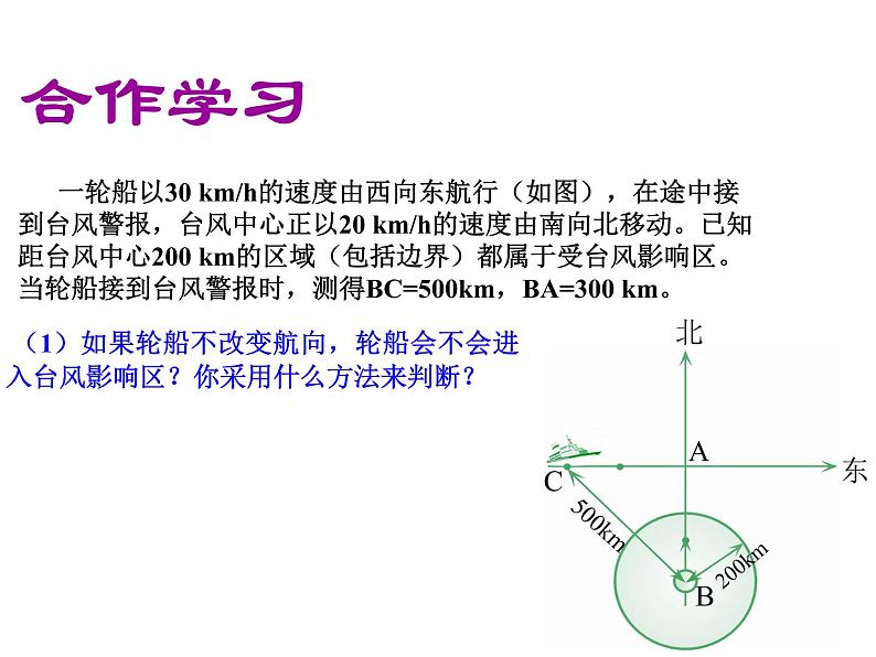 2021-2022学年度北师版九年级数学上册课件2.6应用一元二次方程（第2课时）02