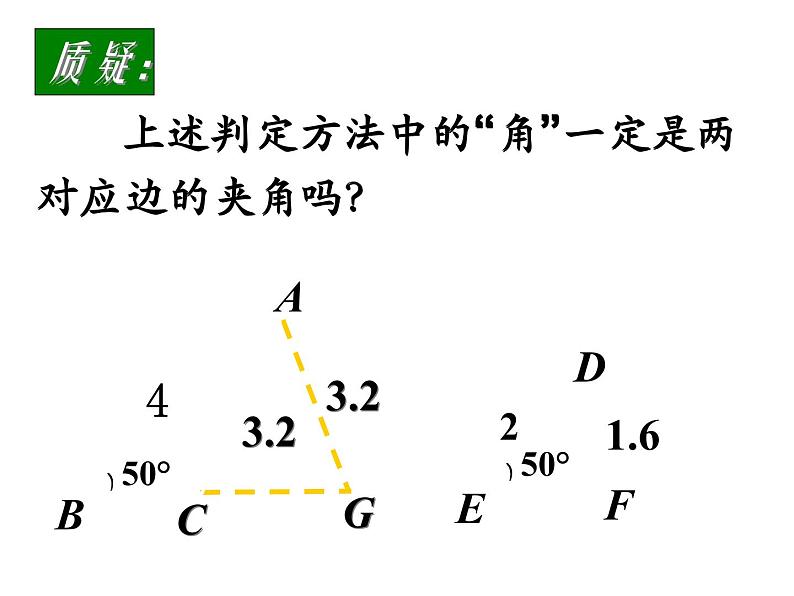 2021-2022学年度北师版九年级数学上册课件4.4探索三角形相似的条件（第3课时）1第7页