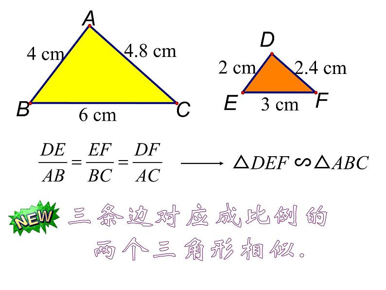 2021-2022学年度北师版九年级数学上册课件4.4探索三角形相似的条件（第4课时）2第6页