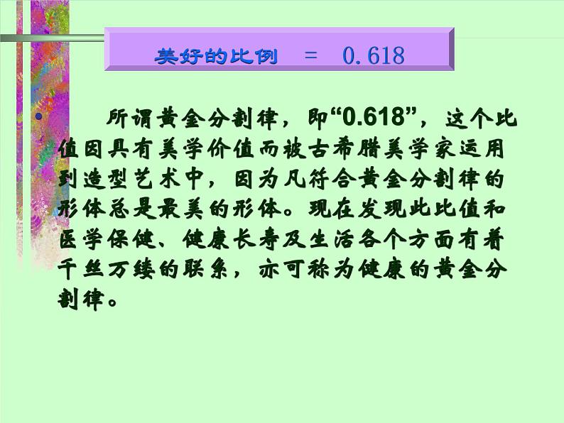 2021-2022学年度北师版九年级数学上册课件4.4探索三角形相似的条件（第5课时）1第6页