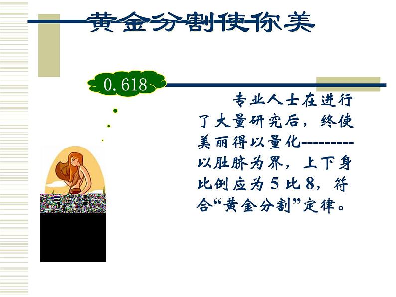 2021-2022学年度北师版九年级数学上册课件4.4探索三角形相似的条件（第5课时）1第7页