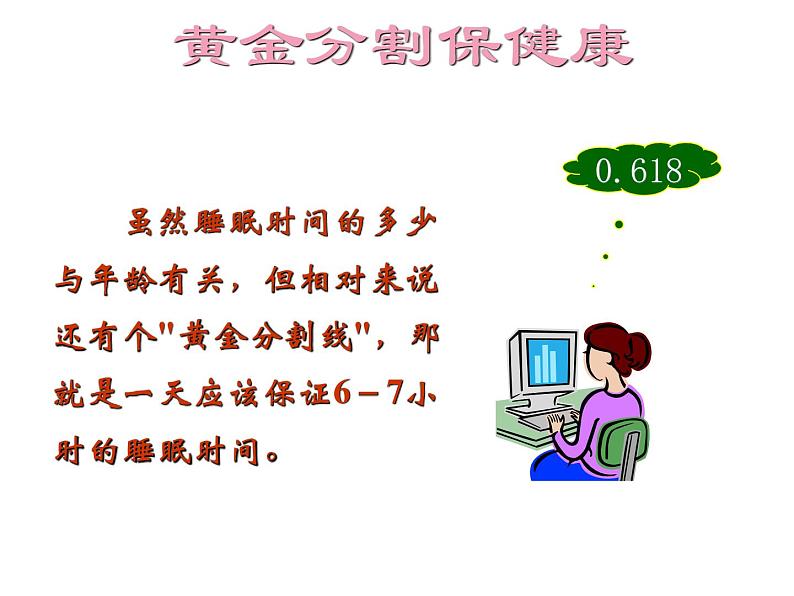 2021-2022学年度北师版九年级数学上册课件4.4探索三角形相似的条件（第5课时）1第8页