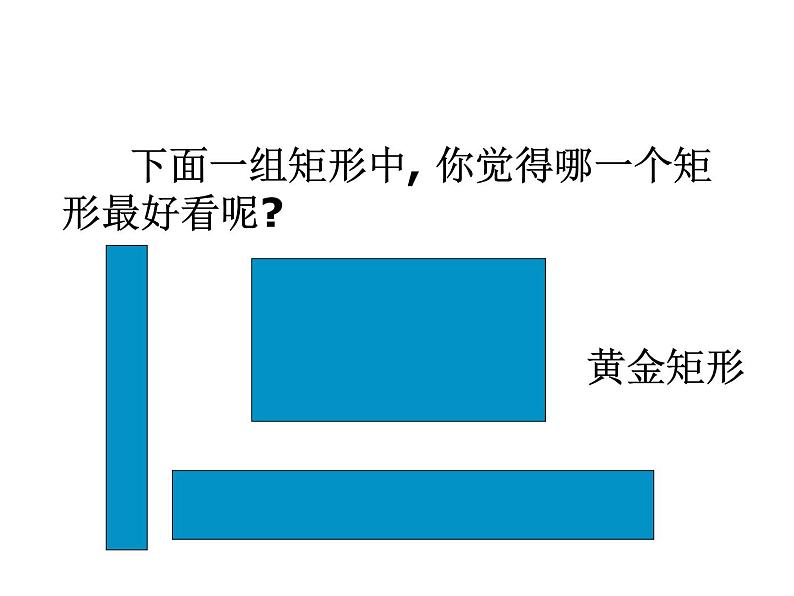 2021-2022学年度北师版九年级数学上册课件 4.4探索三角形相似的条件（第6课时）2第2页