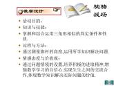 2021-2022学年度北师版九年级数学上册课件 4.6利用相似三角形测高2