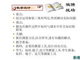 2021-2022学年度北师版九年级数学上册课件 4.6利用相似三角形测高2