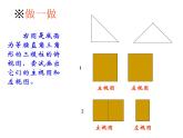 2021-2022学年度北师版九年级数学上册课件 5.2视图（第2课时）