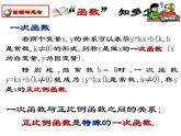 2021-2022学年度北师版九年级数学上册课件 6.1反比例函数1
