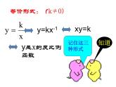 2021-2022学年度北师版九年级数学上册课件 6.1反比例函数2