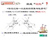 2021-2022学年度北师版九年级数学上册课件 6.2反比例函数的图象与性质（第1课时）