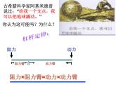2021-2022学年度北师版九年级数学上册课件 6.3反比例函数的应用1