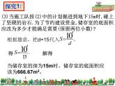 2021-2022学年度北师版九年级数学上册课件 6.3反比例函数的应用2