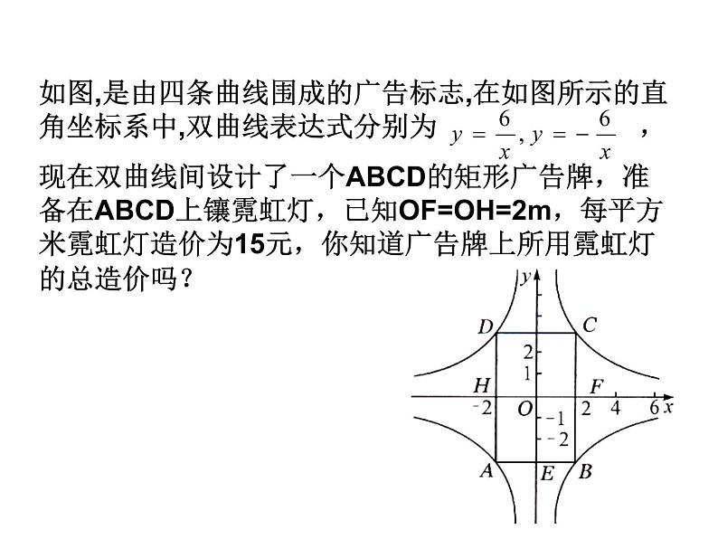 2021-2022学年度北师版九年级数学上册课件 6.3反比例函数的应用303