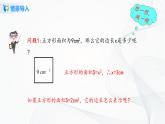 人教版七年级下册 6.1 平方根 课件+教案+练习