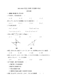 吉林省长春市九台区2021-2022学年八年级上学期期中考试数学试题（word版 含答案）