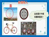沪科版数学九年级下册24.2 第1课时 圆的有关概念及点与圆的位置关系【课件+教案】