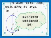 沪科版数学九年级下册24.2 第2课时 垂径分弦【课件+教案】