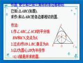 沪科版数学九年级下册24.5 三角形的内切圆【课件+教案】