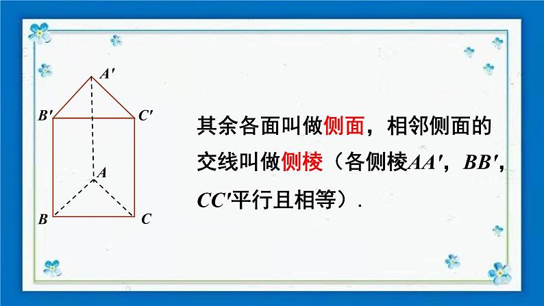 沪科版数学九年级下册25.2 第2课时 视图的应用【课件+教案】05