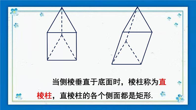 沪科版数学九年级下册25.2 第2课时 视图的应用【课件+教案】06