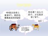 北师大版八年级数学上册 5.6 二元一次方程组（课件）