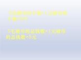 北师大版八年级数学上册 5.6 二元一次方程组（课件）