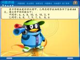 北师大版八年级数学上册 6.4 数据的离散程度（课件）