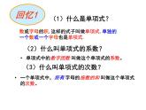 14.1.4.1单项式乘单项式和单项式乘多项式 课件 2021-2022学年人教版数学八年级上册