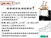 2021-2022学年度北师大版九年级数学下册课件 1.3 三角函数的计算（第1课时）
