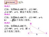 2021-2022学年度北师大版九年级数学下册课件 1.4 解直角三角形