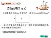 2021-2022学年度北师大版九年级数学下册课件2.3确定二次函数的表达式