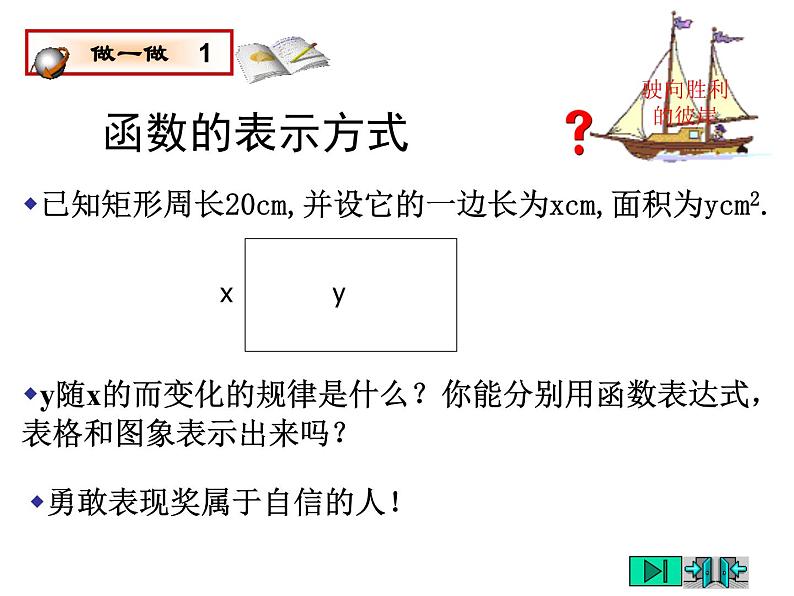 2021-2022学年度北师大版九年级数学下册课件2.3确定二次函数的表达式第2页